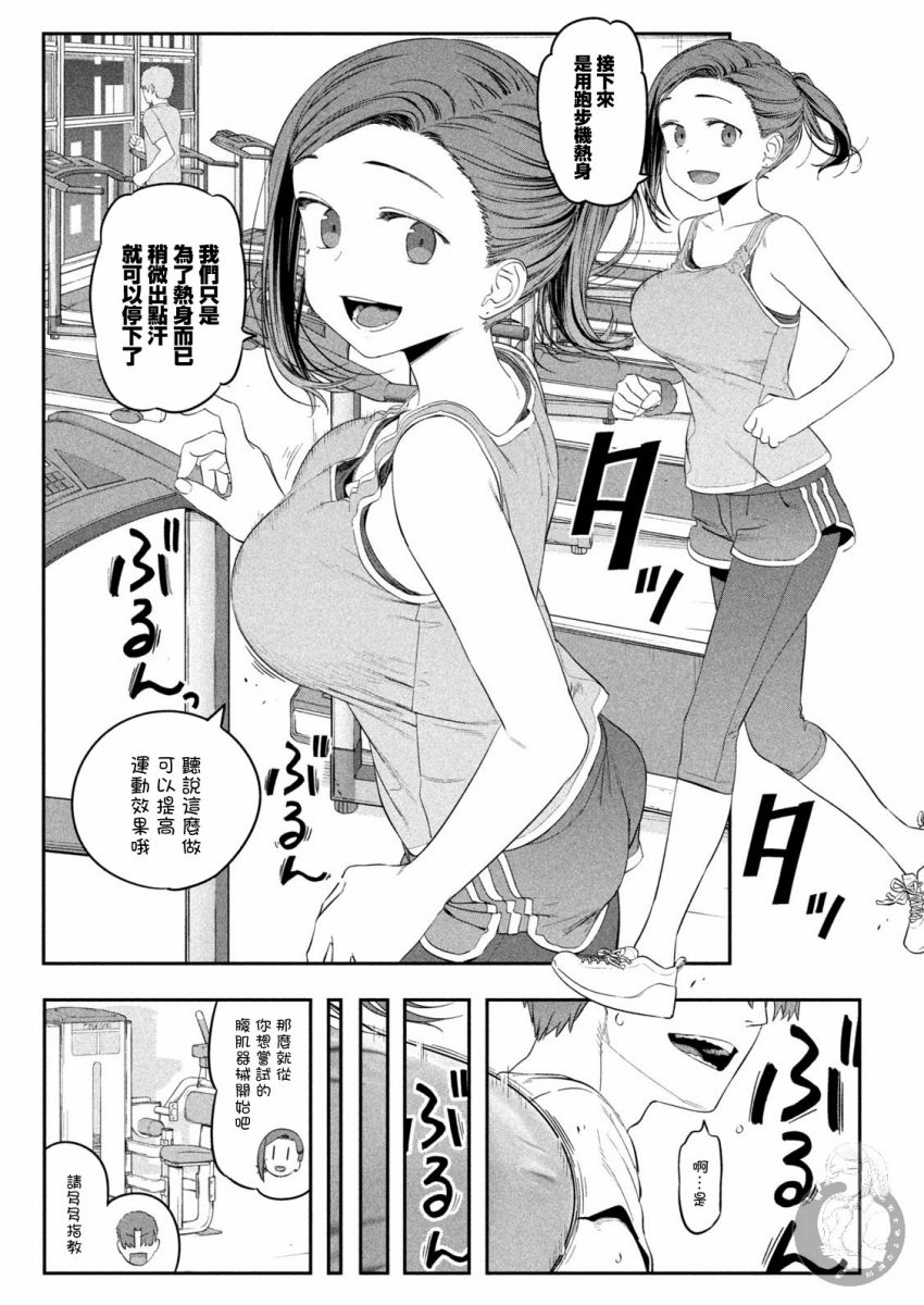 《星期一的丰满》漫画最新章节第38话免费下拉式在线观看章节第【6】张图片