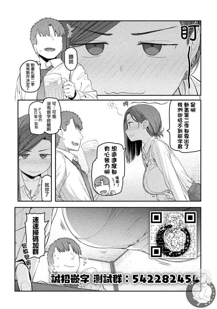 《星期一的丰满》漫画最新章节第27话 刘海妹子（10）免费下拉式在线观看章节第【17】张图片