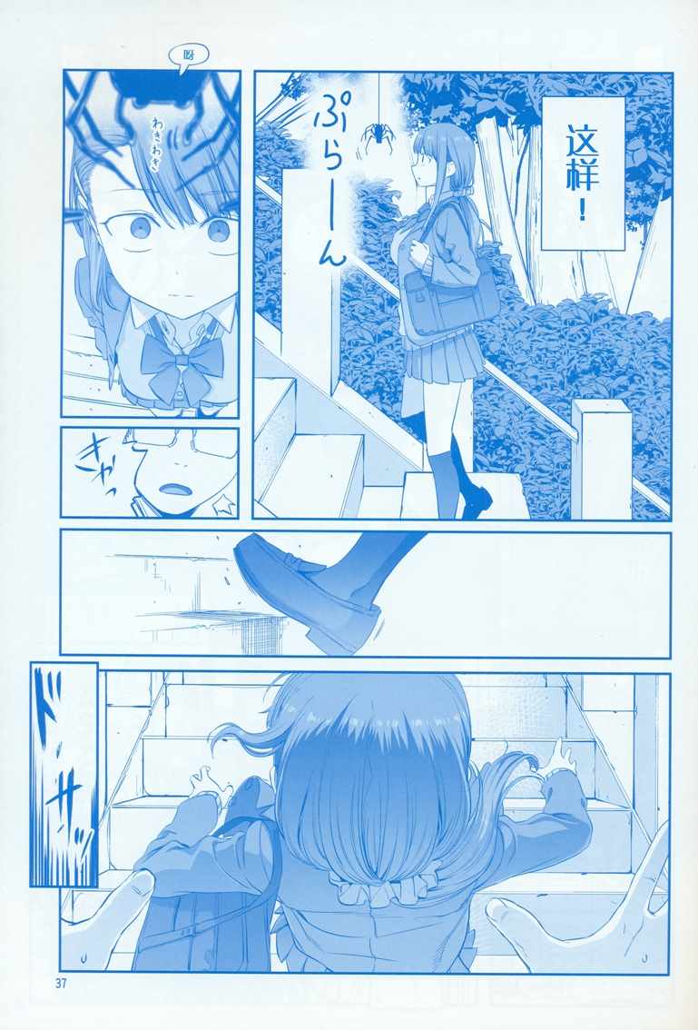 《星期一的丰满》漫画最新章节C95巫女篇免费下拉式在线观看章节第【37】张图片