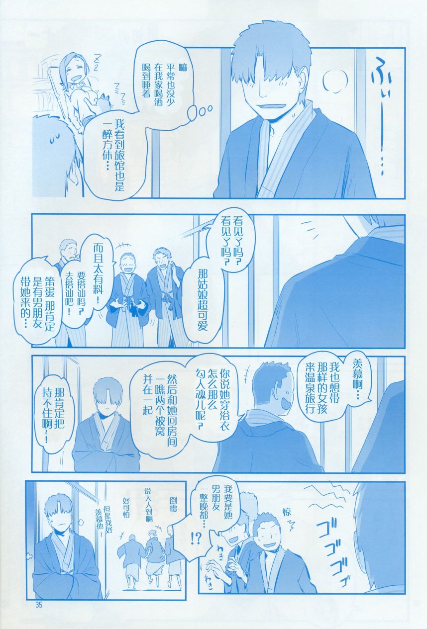 《星期一的丰满》漫画最新章节月曜日IX免费下拉式在线观看章节第【35】张图片