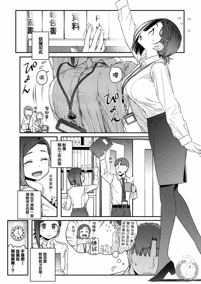 《星期一的丰满》漫画最新章节第2话免费下拉式在线观看章节第【10】张图片