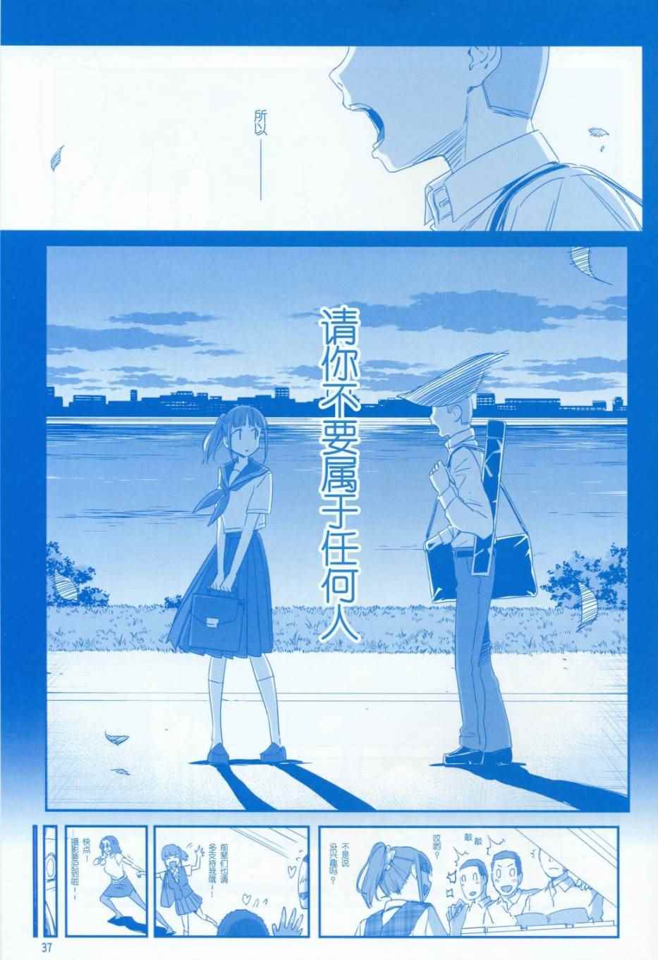 《星期一的丰满》漫画最新章节月曜日V免费下拉式在线观看章节第【37】张图片