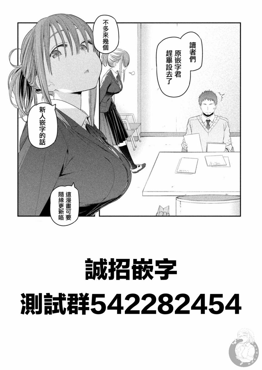 《星期一的丰满》漫画最新章节第13话免费下拉式在线观看章节第【15】张图片