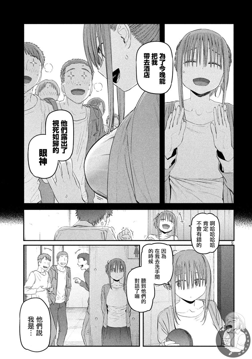 《星期一的丰满》漫画最新章节第33话免费下拉式在线观看章节第【10】张图片