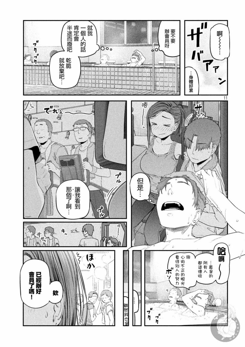 《星期一的丰满》漫画最新章节第38话免费下拉式在线观看章节第【12】张图片