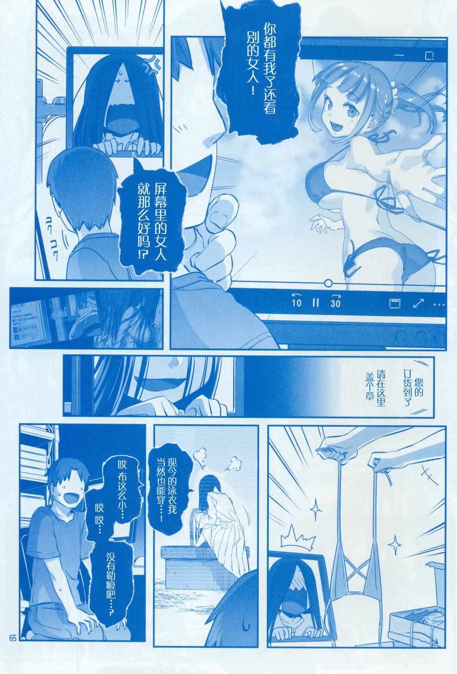 《星期一的丰满》漫画最新章节月曜日Ⅷ免费下拉式在线观看章节第【64】张图片