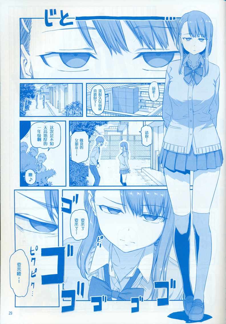 《星期一的丰满》漫画最新章节C95巫女篇免费下拉式在线观看章节第【29】张图片