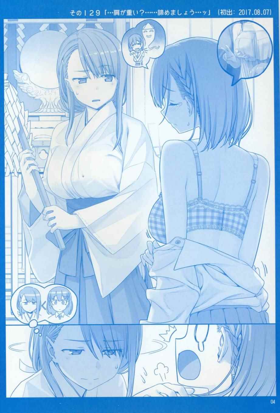 《星期一的丰满》漫画最新章节月曜日V免费下拉式在线观看章节第【4】张图片