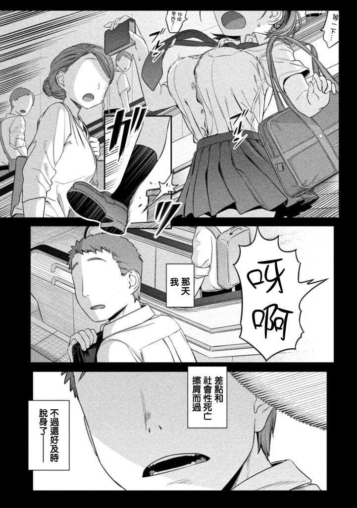 《星期一的丰满》漫画最新章节第1话免费下拉式在线观看章节第【13】张图片