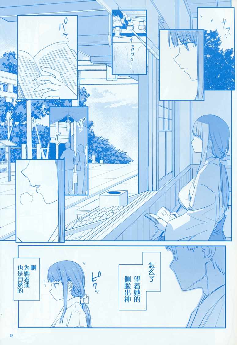 《星期一的丰满》漫画最新章节C95巫女篇免费下拉式在线观看章节第【45】张图片