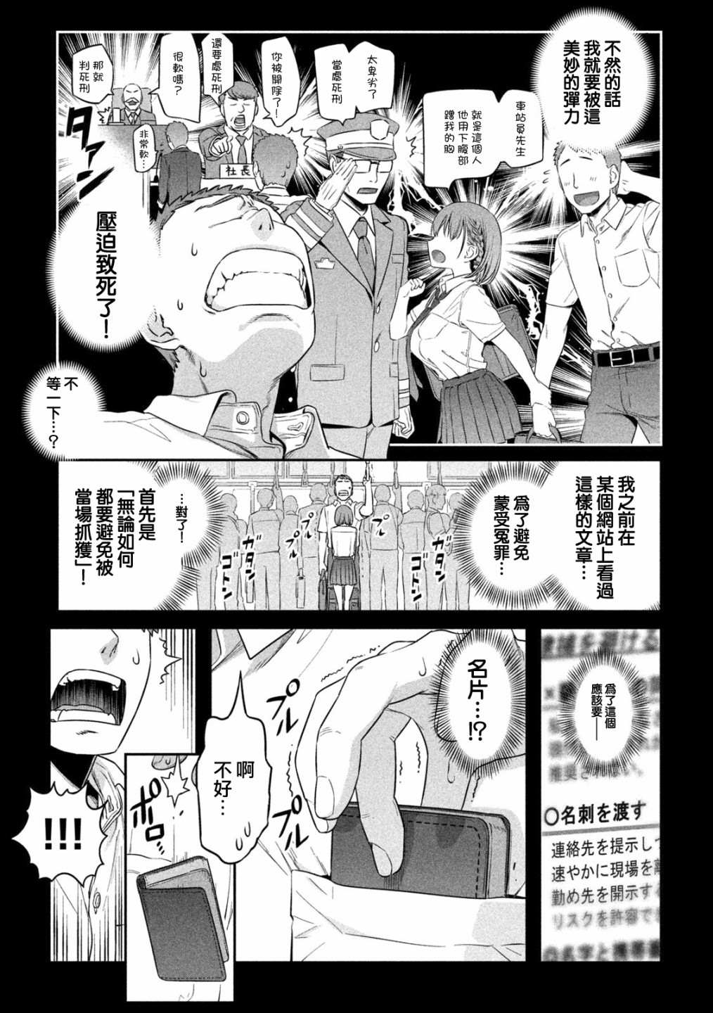 《星期一的丰满》漫画最新章节第1话免费下拉式在线观看章节第【9】张图片