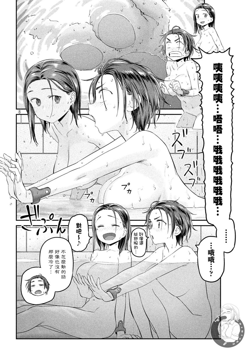 《星期一的丰满》漫画最新章节第45话免费下拉式在线观看章节第【9】张图片