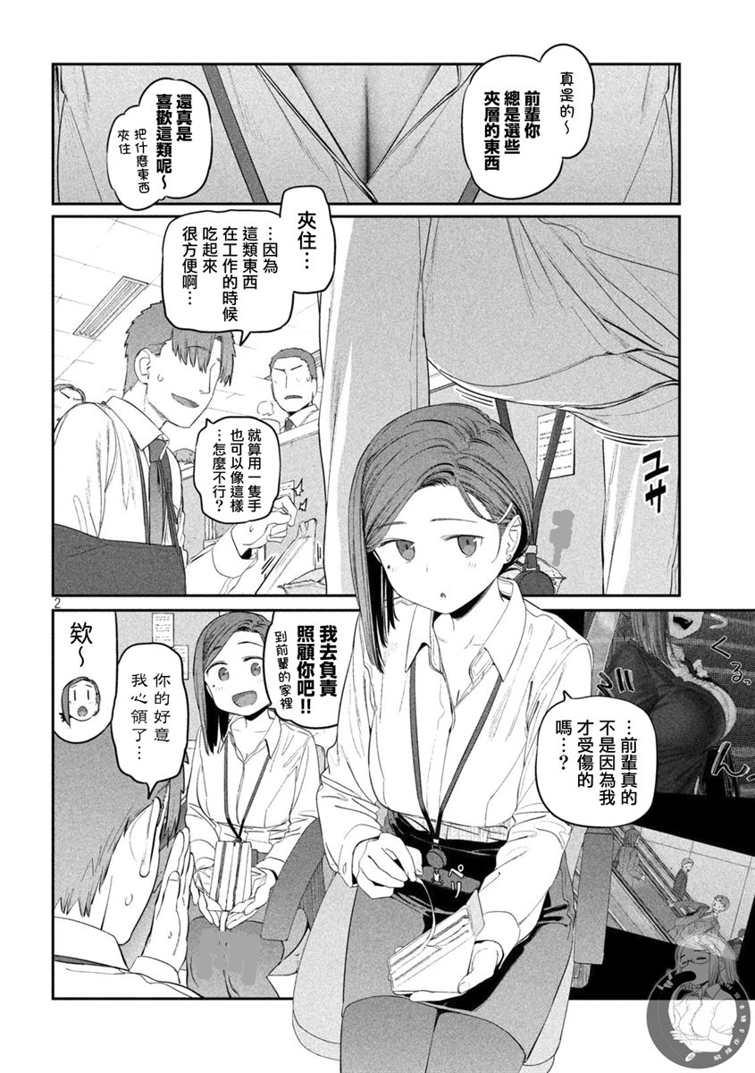 《星期一的丰满》漫画最新章节第32话免费下拉式在线观看章节第【3】张图片