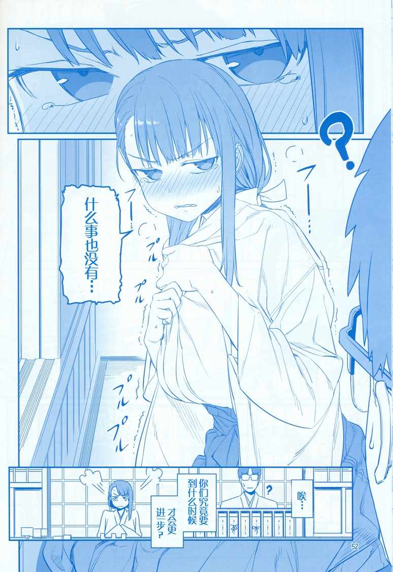 《星期一的丰满》漫画最新章节C95巫女篇免费下拉式在线观看章节第【52】张图片