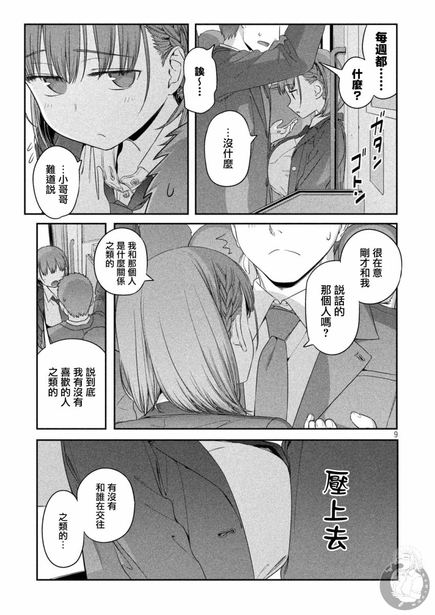 《星期一的丰满》漫画最新章节第5话免费下拉式在线观看章节第【10】张图片