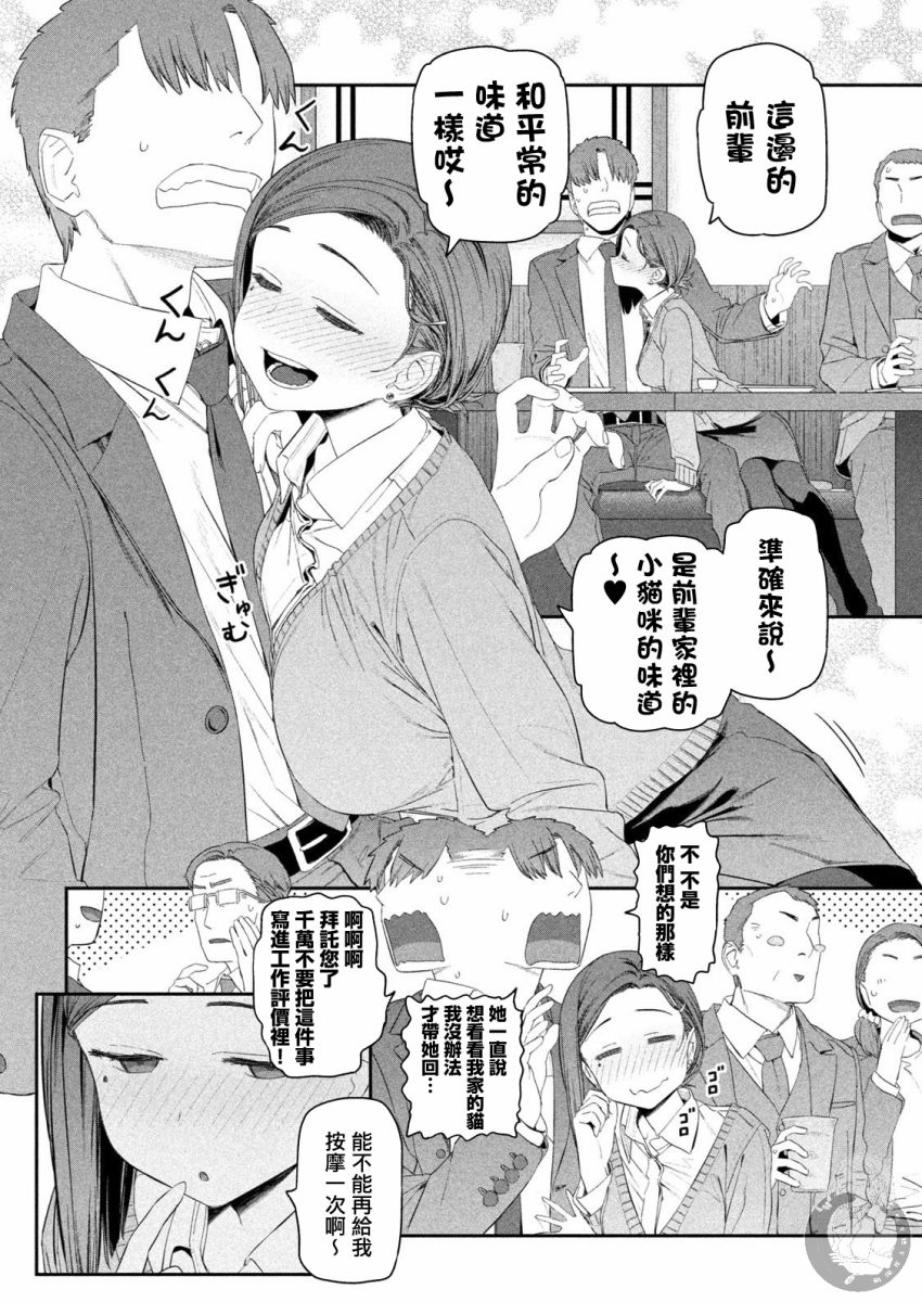 《星期一的丰满》漫画最新章节第17话免费下拉式在线观看章节第【5】张图片