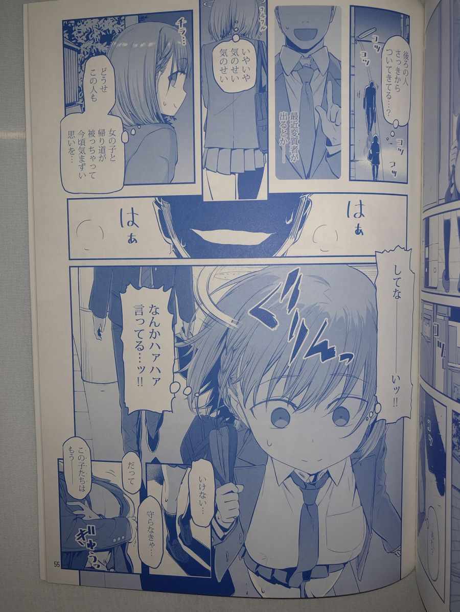 《星期一的丰满》漫画最新章节月曜日VI免费下拉式在线观看章节第【20】张图片