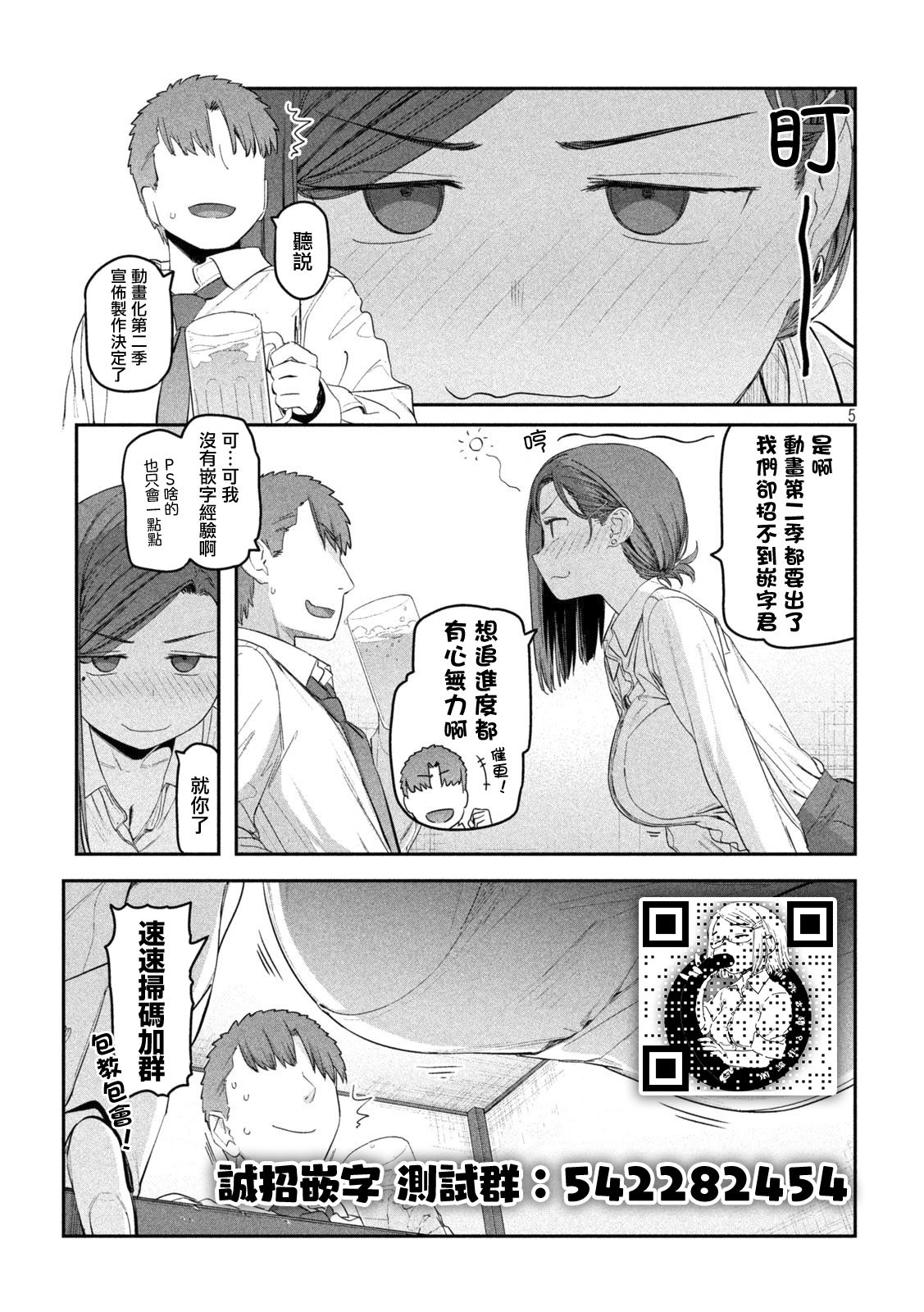 《星期一的丰满》漫画最新章节第24话免费下拉式在线观看章节第【15】张图片