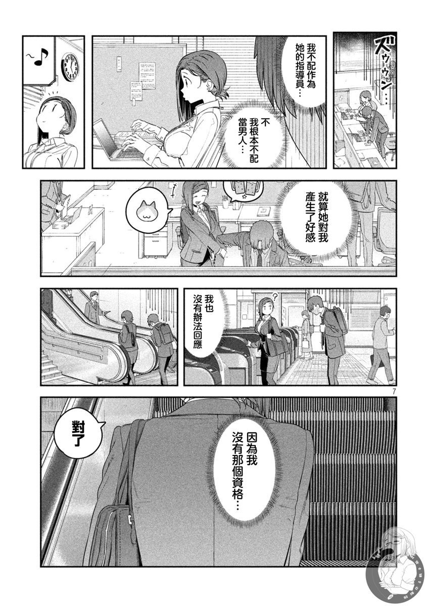 《星期一的丰满》漫画最新章节第28话 后辈（8）免费下拉式在线观看章节第【8】张图片