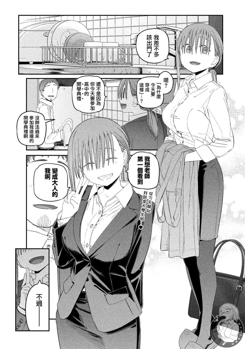 《星期一的丰满》漫画最新章节第29话 刘海妹子1免费下拉式在线观看章节第【13】张图片