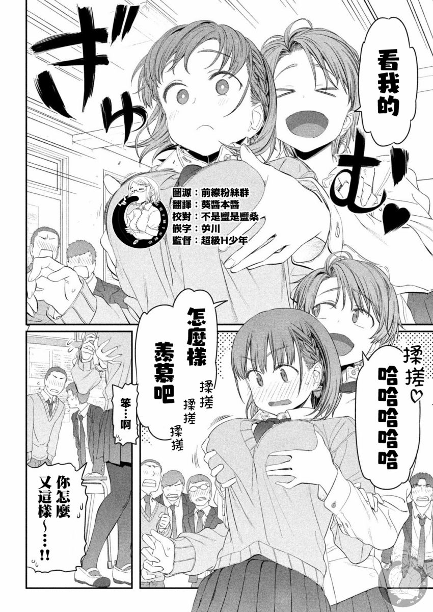 《星期一的丰满》漫画最新章节第10话免费下拉式在线观看章节第【8】张图片