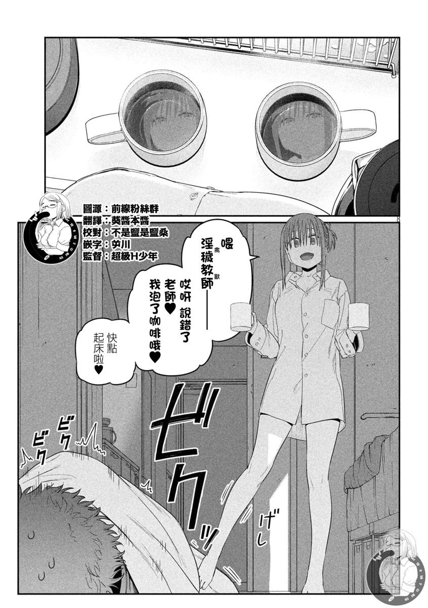 《星期一的丰满》漫画最新章节第29话 刘海妹子1免费下拉式在线观看章节第【9】张图片