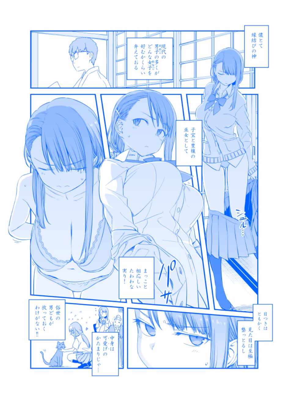 《星期一的丰满》漫画最新章节C95预览免费下拉式在线观看章节第【6】张图片