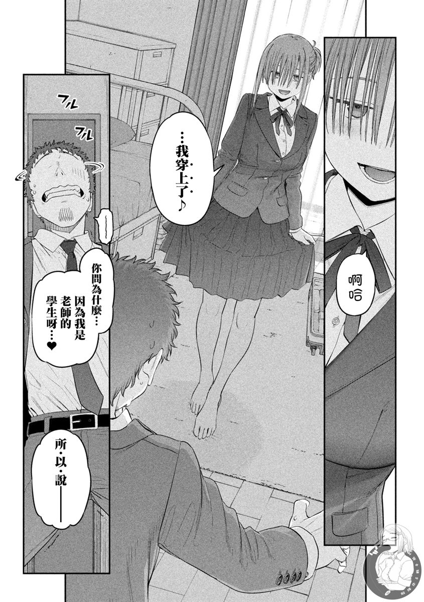 《星期一的丰满》漫画最新章节第40话免费下拉式在线观看章节第【10】张图片