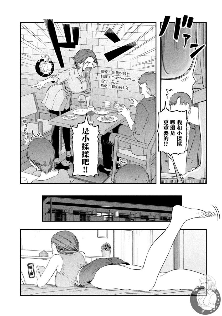 《星期一的丰满》漫画最新章节第41话免费下拉式在线观看章节第【14】张图片