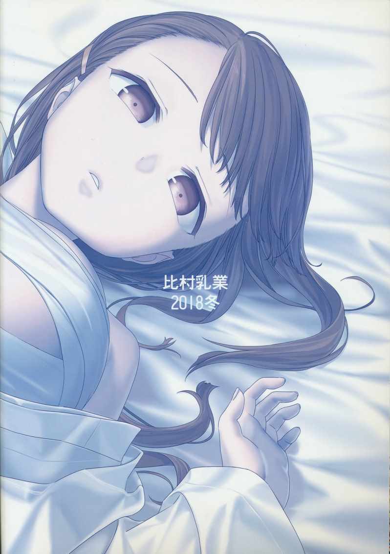 《星期一的丰满》漫画最新章节C95巫女篇免费下拉式在线观看章节第【63】张图片