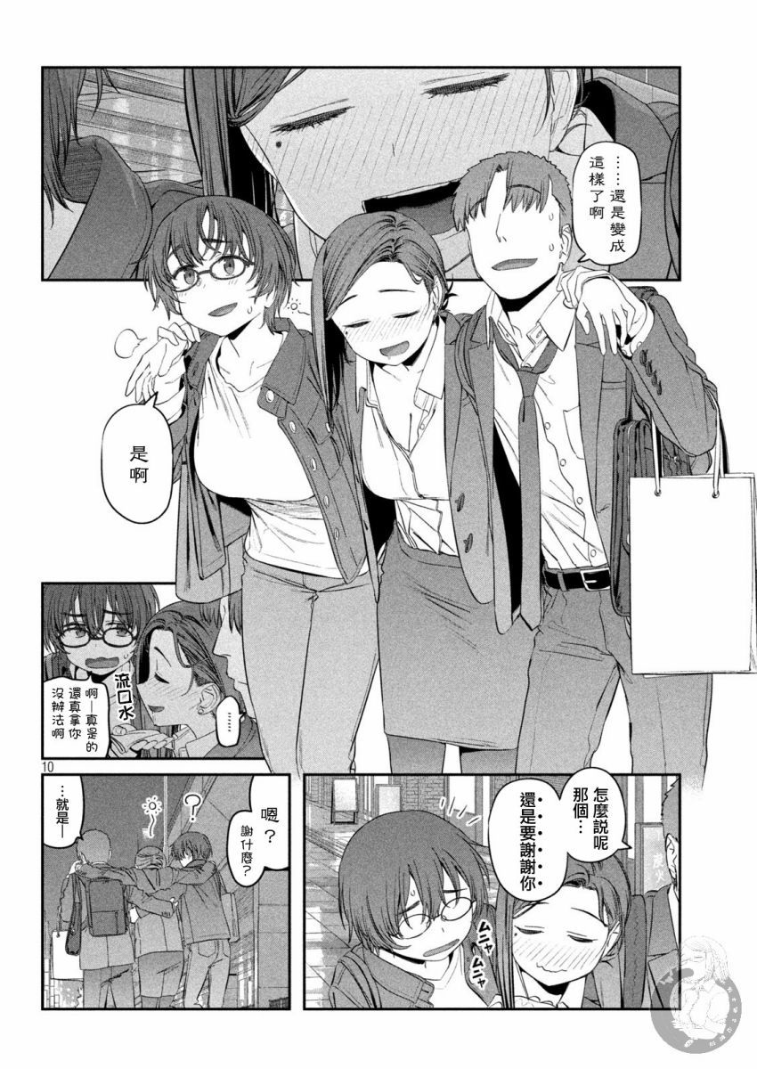 《星期一的丰满》漫画最新章节第37话免费下拉式在线观看章节第【11】张图片