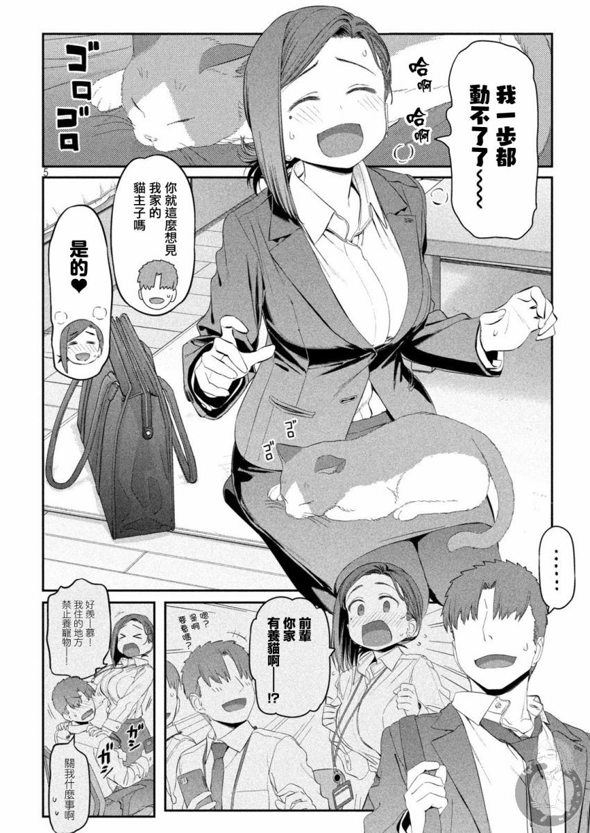 《星期一的丰满》漫画最新章节第13话免费下拉式在线观看章节第【6】张图片