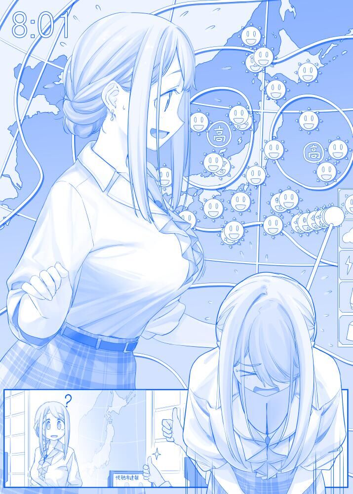 《星期一的丰满》漫画最新章节之114免费下拉式在线观看章节第【1】张图片