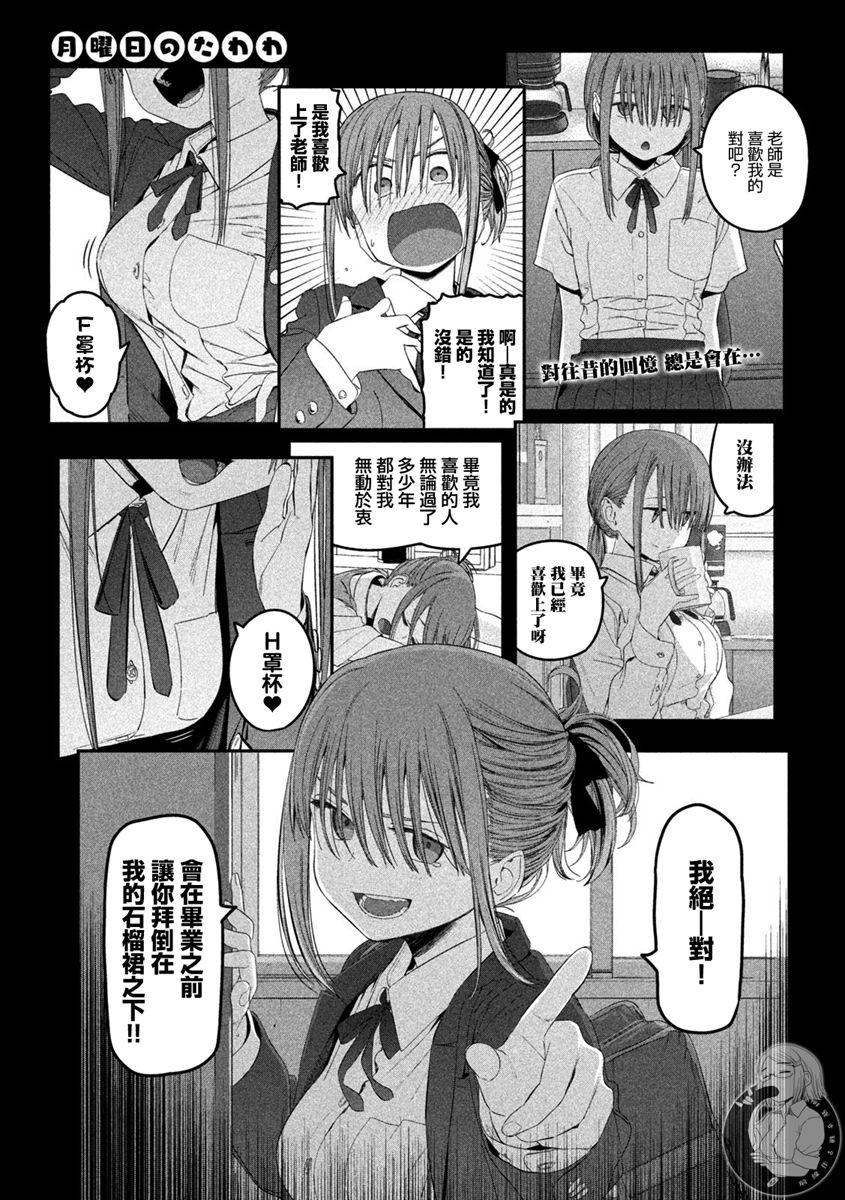 《星期一的丰满》漫画最新章节第27话 刘海妹子（10）免费下拉式在线观看章节第【1】张图片