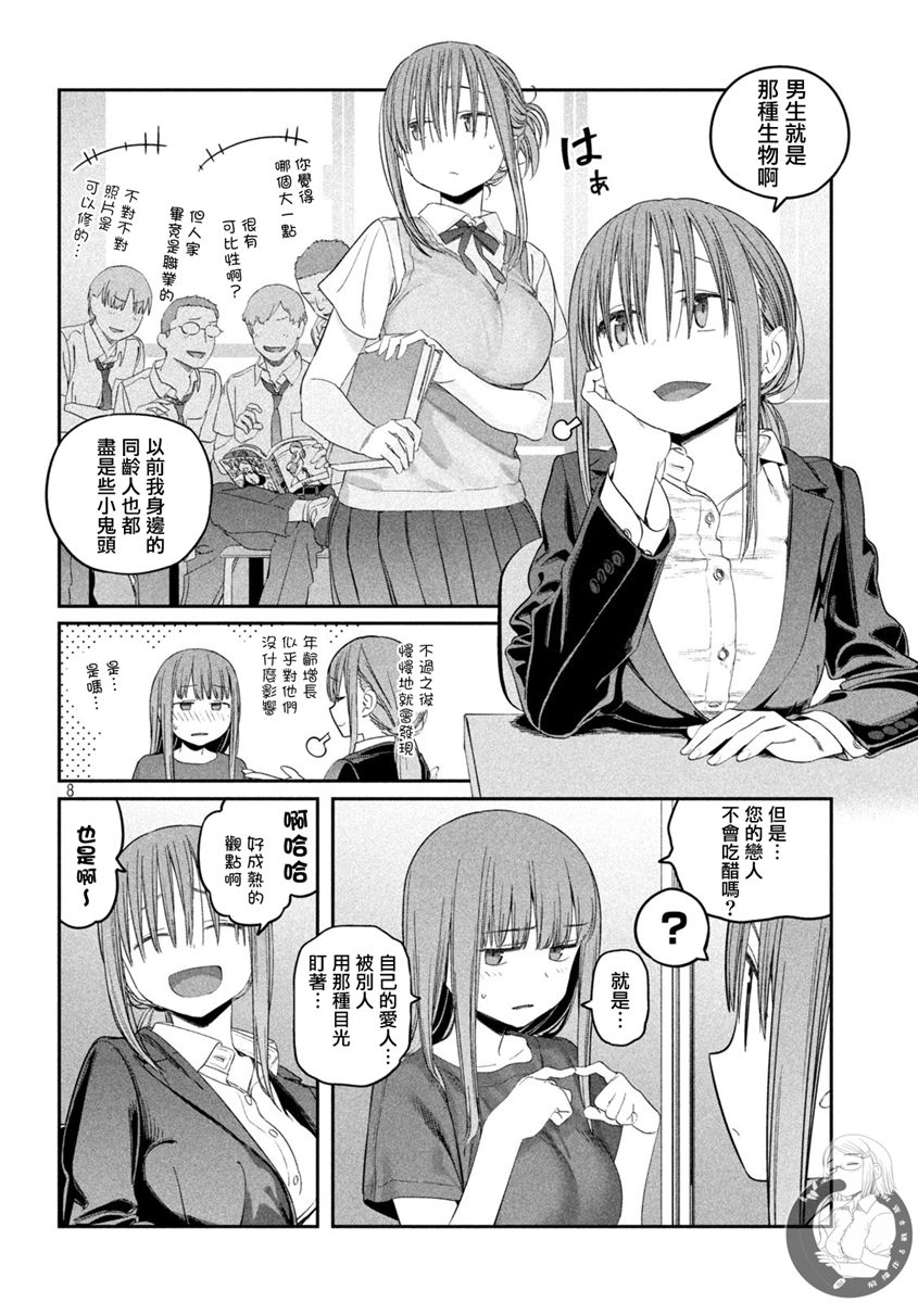 《星期一的丰满》漫画最新章节第49话免费下拉式在线观看章节第【8】张图片