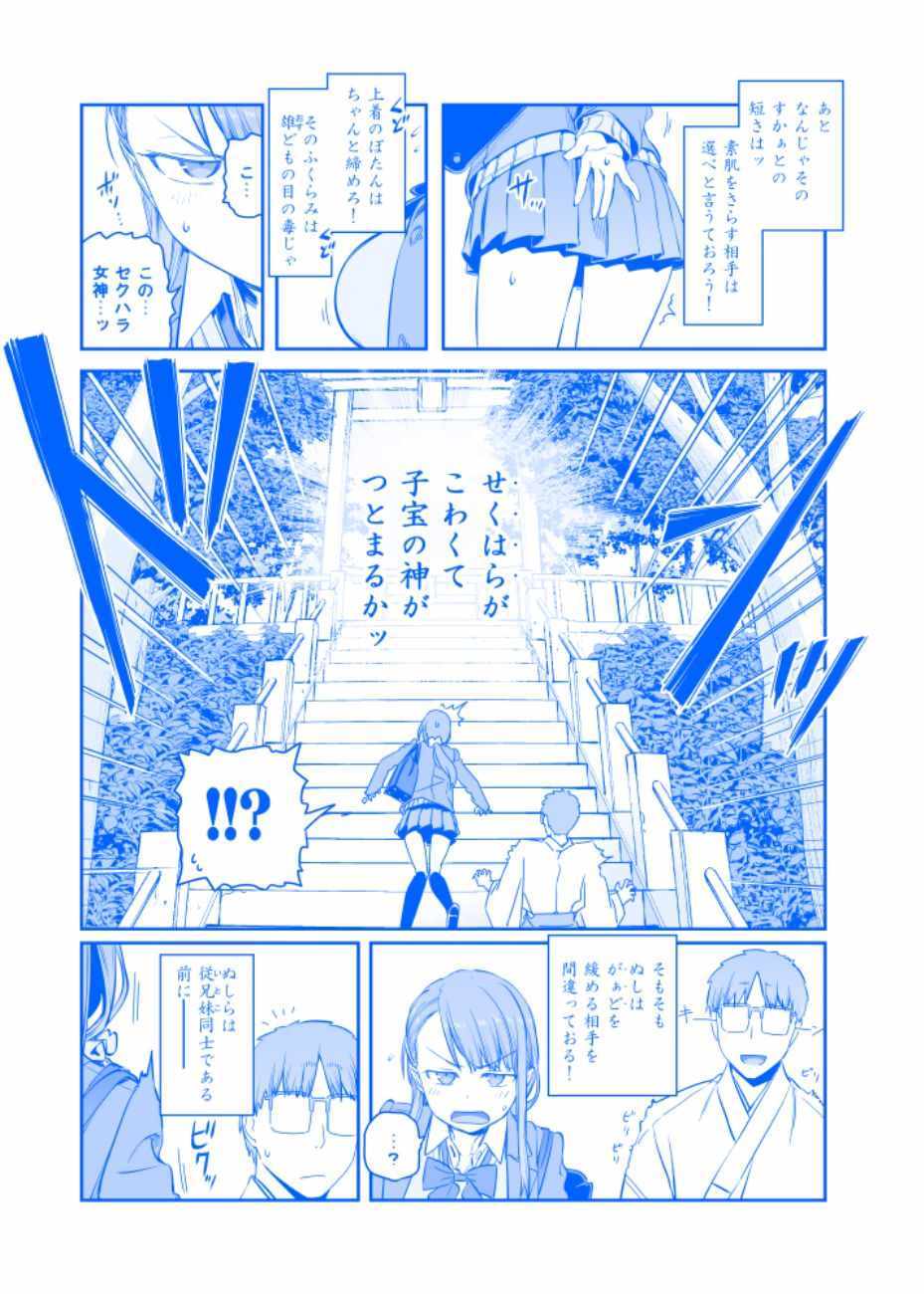 《星期一的丰满》漫画最新章节C95预览免费下拉式在线观看章节第【5】张图片