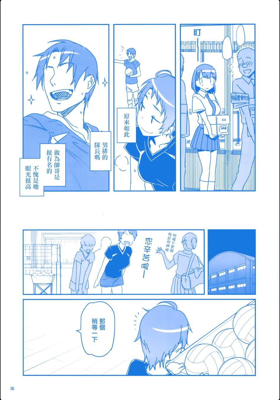 《星期一的丰满》漫画最新章节c90会场限定本免费下拉式在线观看章节第【7】张图片