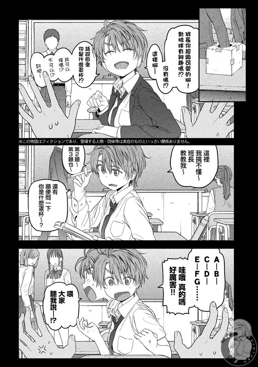 《星期一的丰满》漫画最新章节第30话免费下拉式在线观看章节第【9】张图片