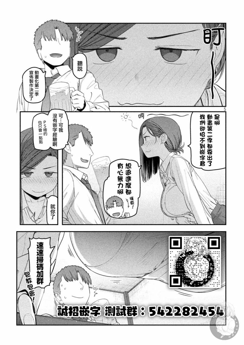 《星期一的丰满》漫画最新章节第38话免费下拉式在线观看章节第【14】张图片