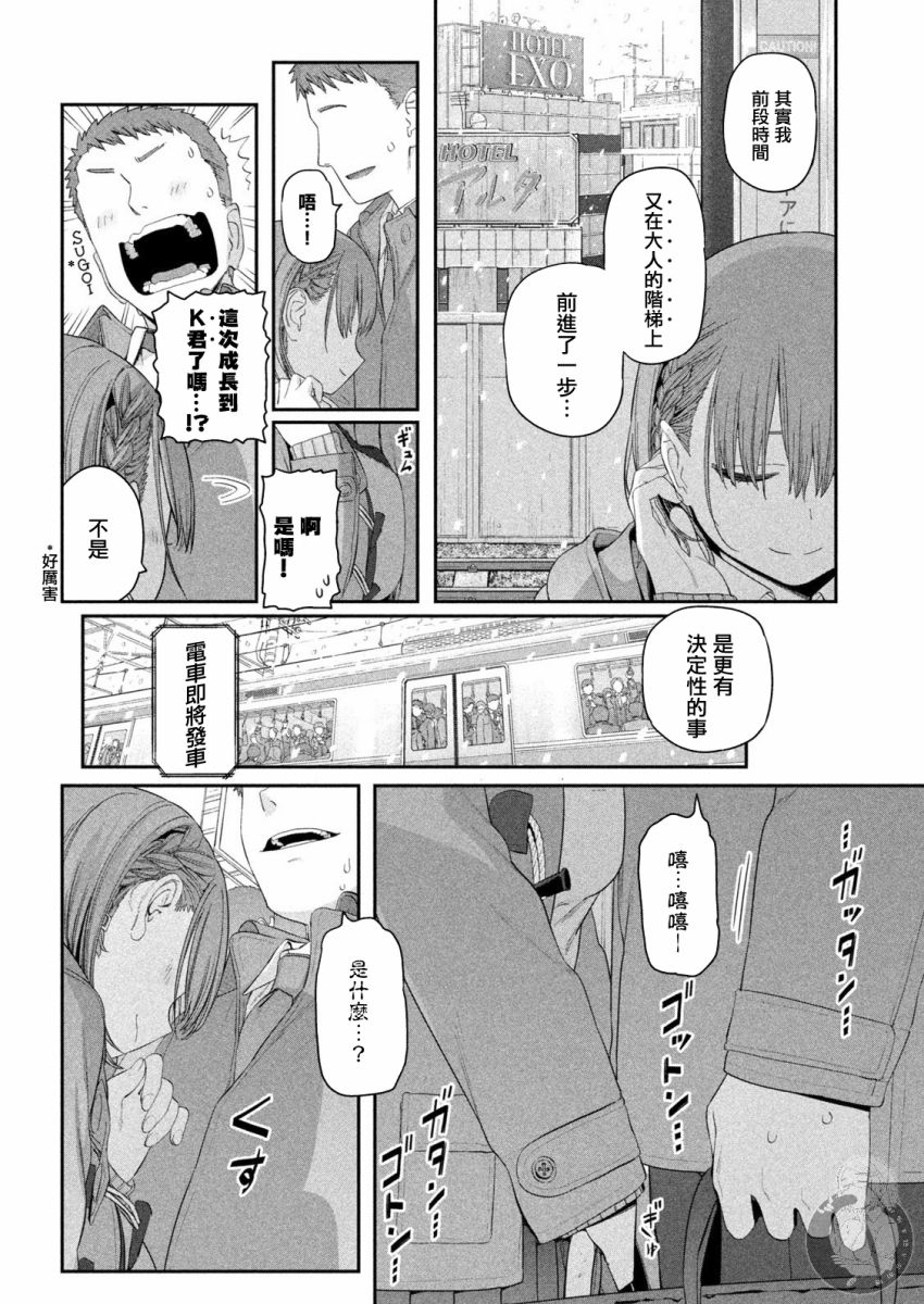 《星期一的丰满》漫画最新章节第18话免费下拉式在线观看章节第【13】张图片