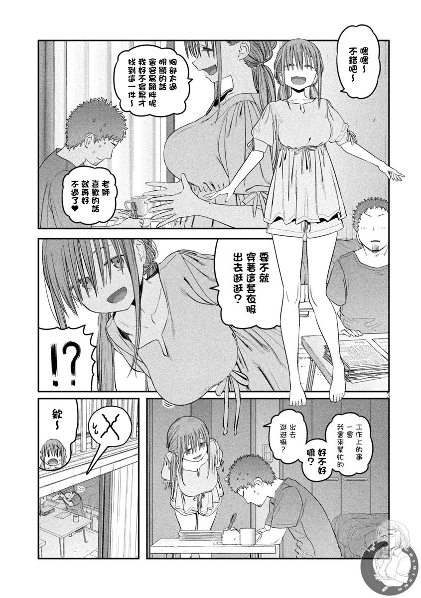 《星期一的丰满》漫画最新章节第46话免费下拉式在线观看章节第【4】张图片