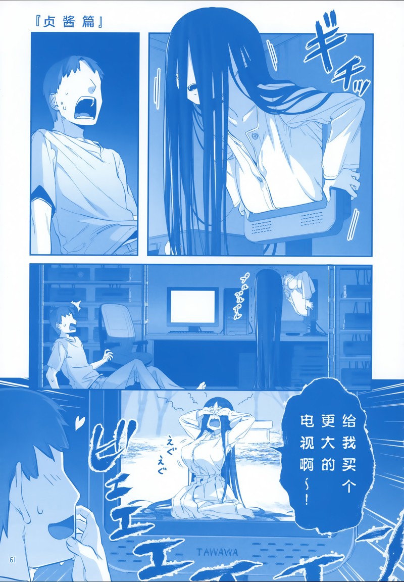 《星期一的丰满》漫画最新章节C96免费下拉式在线观看章节第【61】张图片