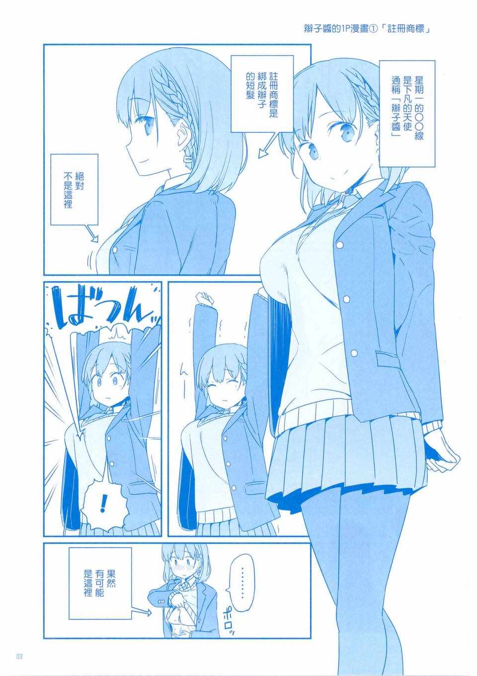 《星期一的丰满》漫画最新章节月曜日1免费下拉式在线观看章节第【62】张图片