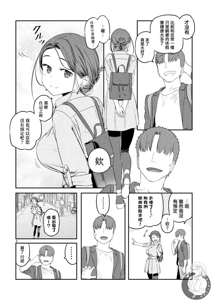 《星期一的丰满》漫画最新章节第41话免费下拉式在线观看章节第【5】张图片