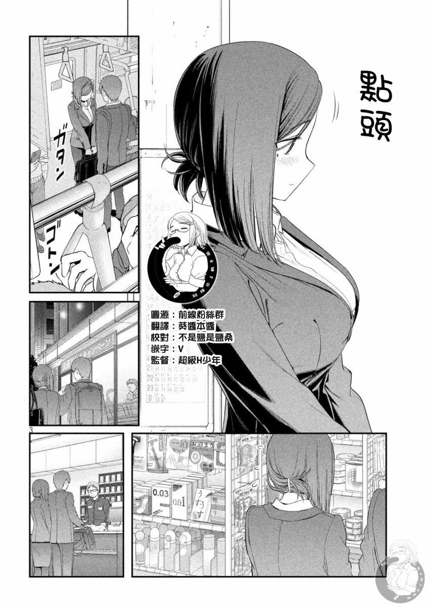 《星期一的丰满》漫画最新章节第13话免费下拉式在线观看章节第【4】张图片