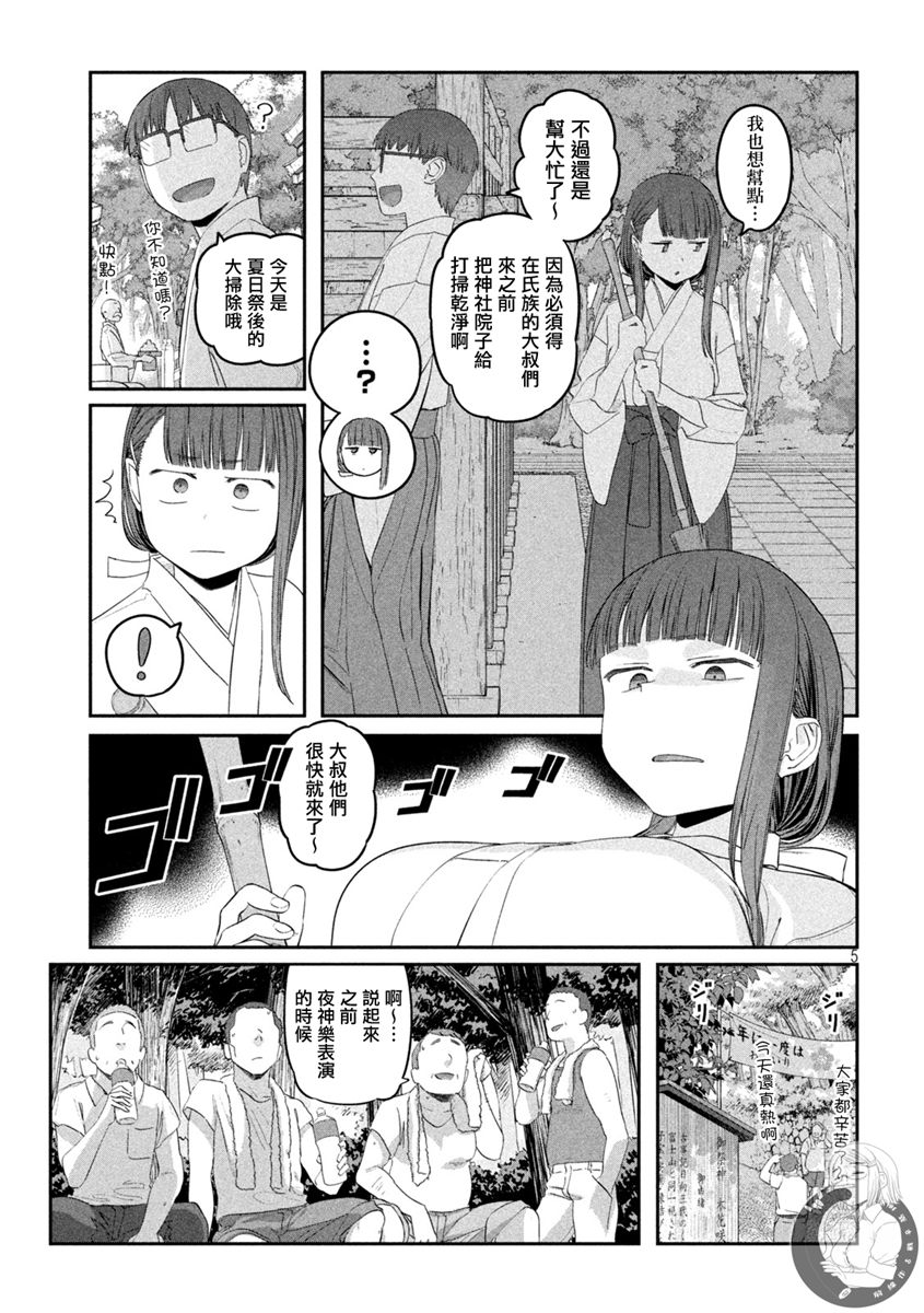 《星期一的丰满》漫画最新章节第48话免费下拉式在线观看章节第【6】张图片