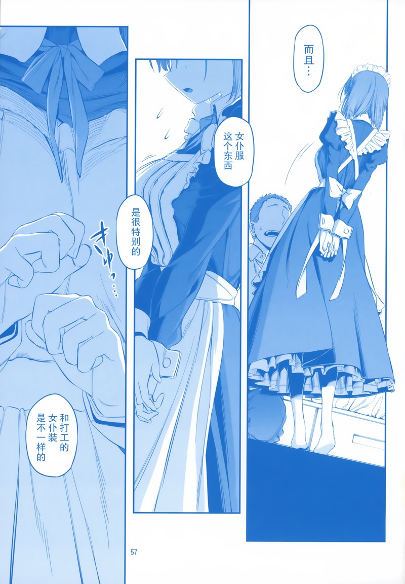 《星期一的丰满》漫画最新章节C96免费下拉式在线观看章节第【57】张图片