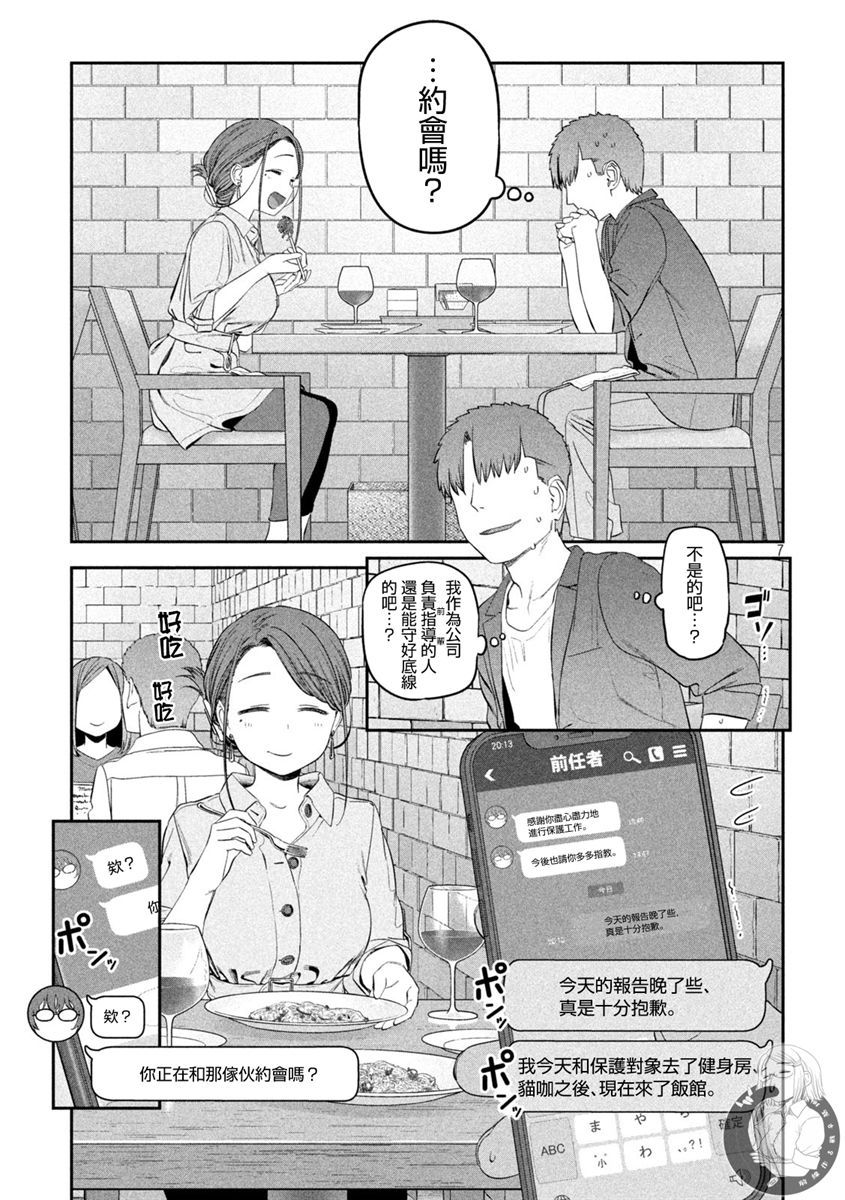 《星期一的丰满》漫画最新章节第41话免费下拉式在线观看章节第【8】张图片