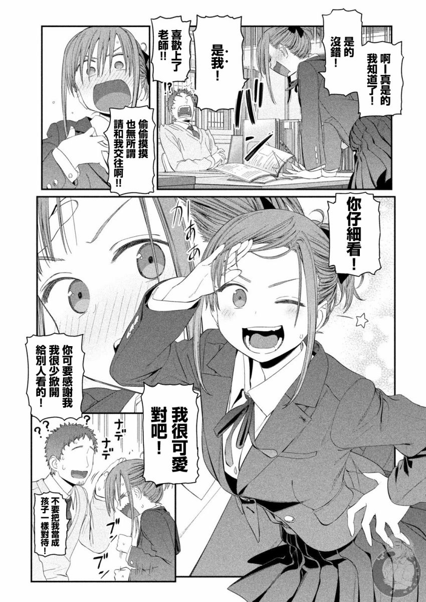 《星期一的丰满》漫画最新章节第14话免费下拉式在线观看章节第【16】张图片