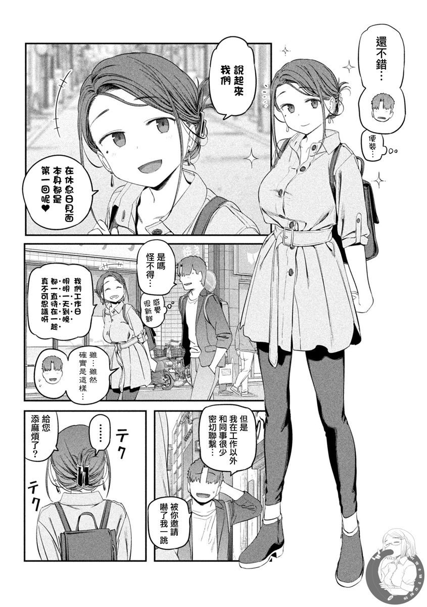 《星期一的丰满》漫画最新章节第41话免费下拉式在线观看章节第【4】张图片